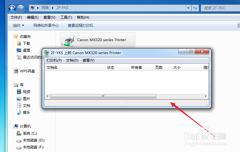 win7如何添加网络打印机和驱动