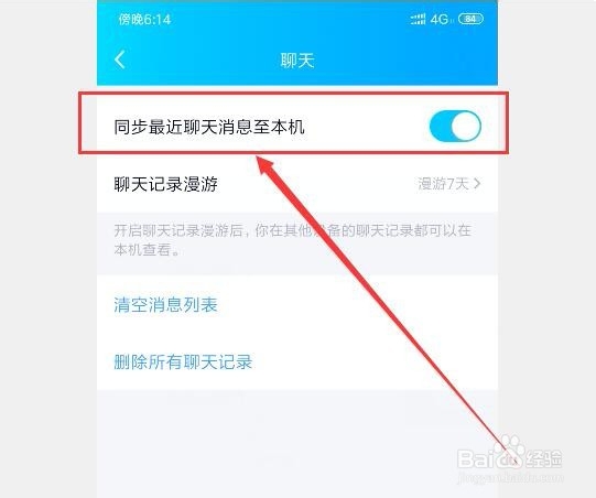 qq上的聊天记录删除了怎么恢复