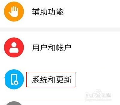 荣耀50pro怎么关闭开发者模式