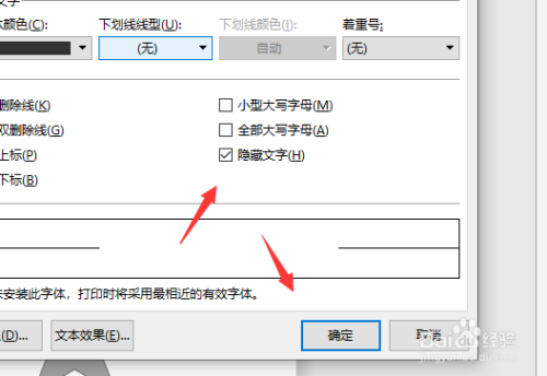WPS文档中如何将文字做隐藏设置