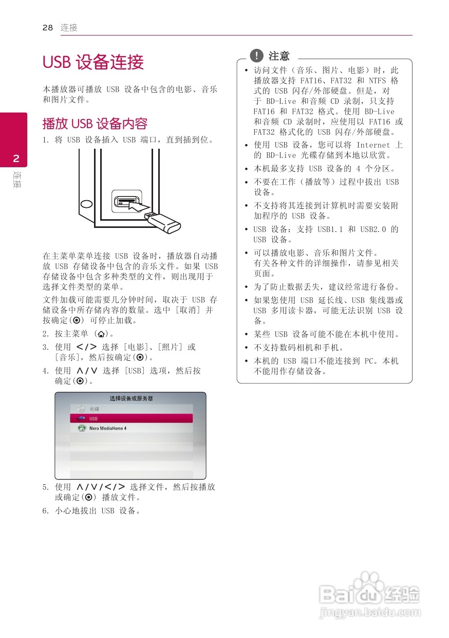 LG BB5520A音响使用说明书:[2]