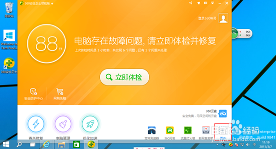 Window 10 使用教程 -- 浏览器替换IE篇
