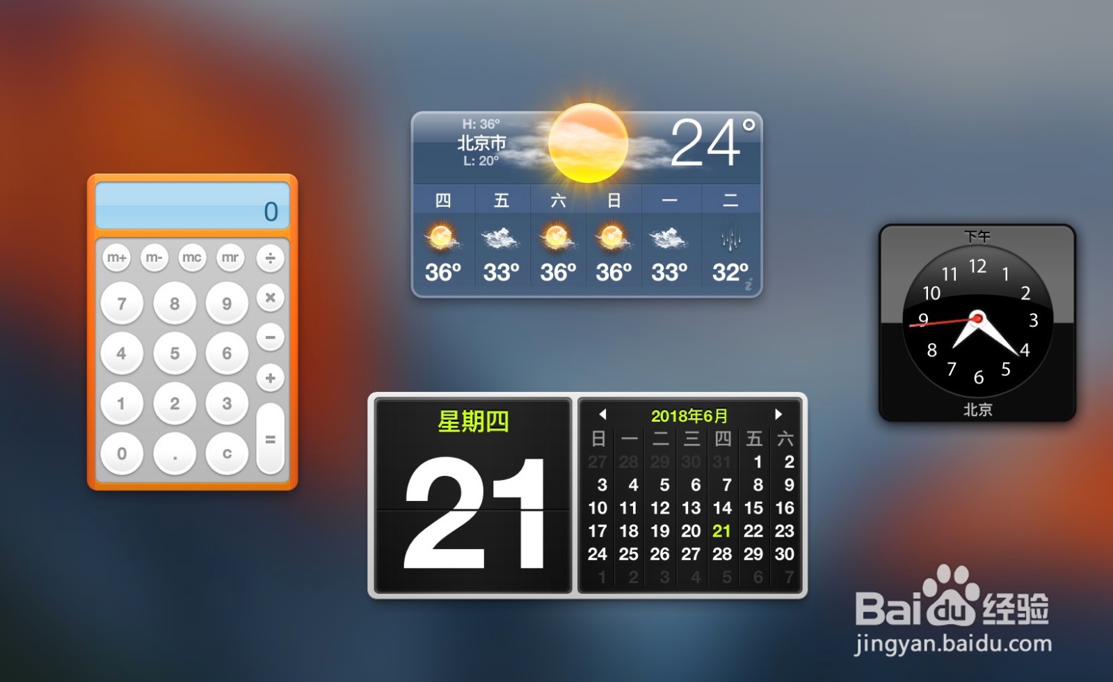 Mac电脑使用入门详解 系统偏好设置篇《上》