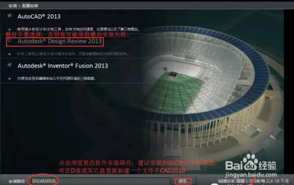 CAD2013软件安装教程及下载