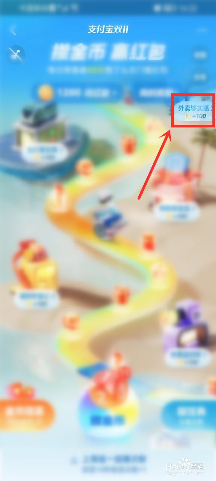 饿了么双十一红包怎么领取