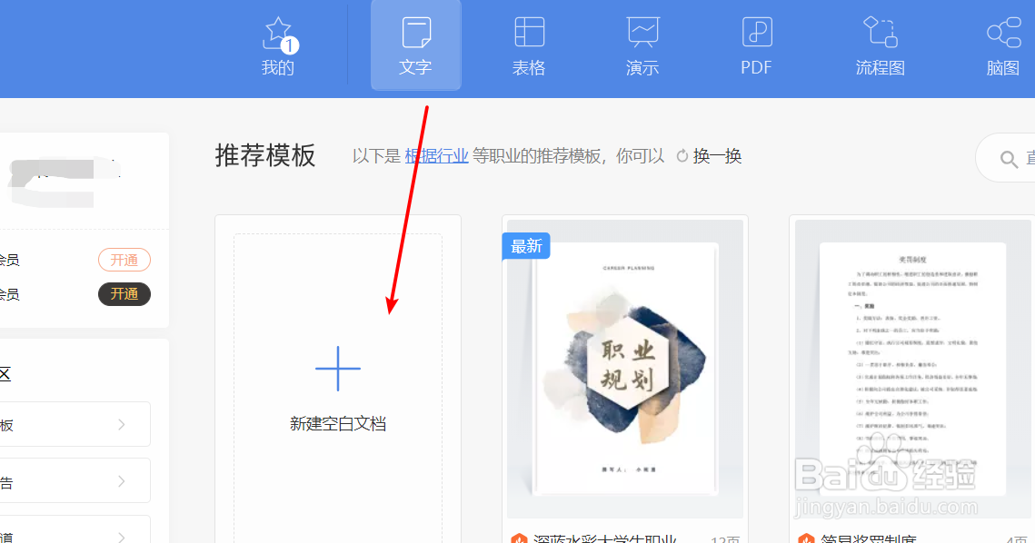 如何在word中快速插入本地图片？