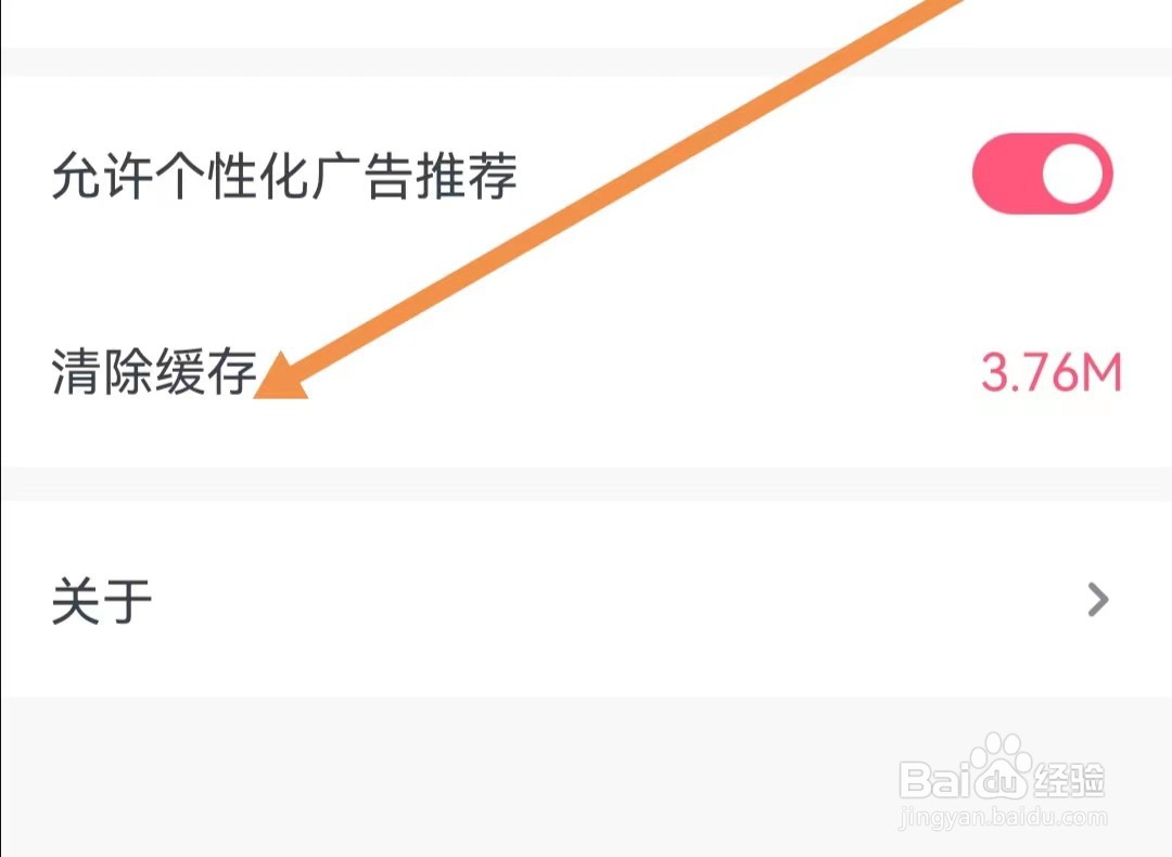 多多韩剧大全TVAPP怎样清除缓存