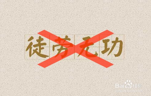 高效学习的方法