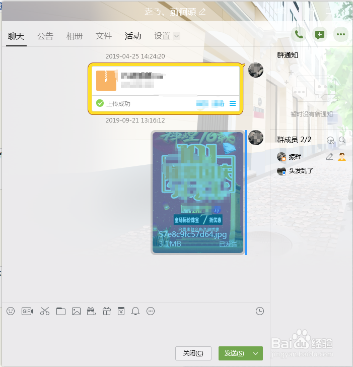 如何移交QQ群主