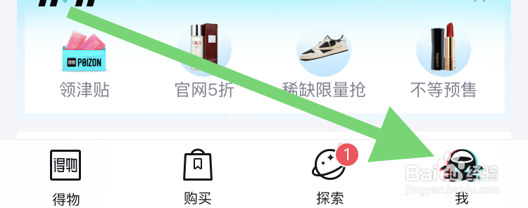 在得物APP如何开启青少年模式