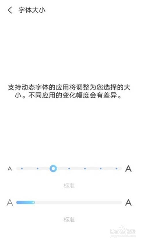 怎么设置vivos10pro显示字体大小