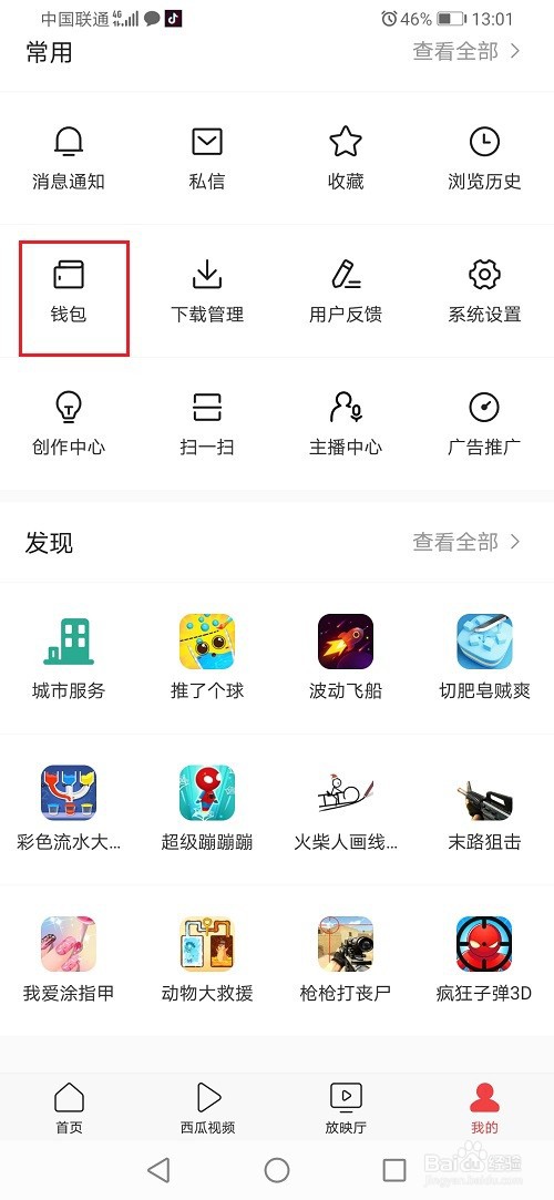 今日头条怎么申请信用卡