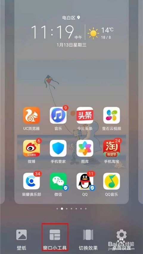 荣耀50pro锁屏方法