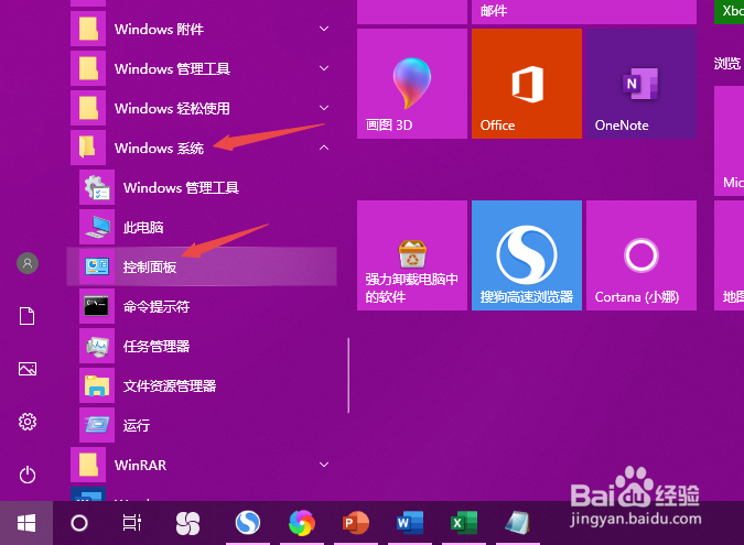 Win10关闭防火墙后总是弹出通知的解决方法
