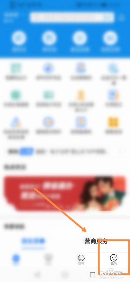 爱山东查看我的足迹怎么做