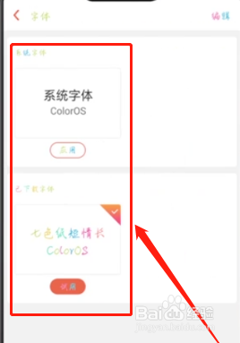 微信字体怎么改？
