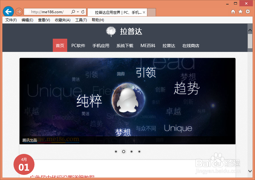 如何清理IE的缓存
