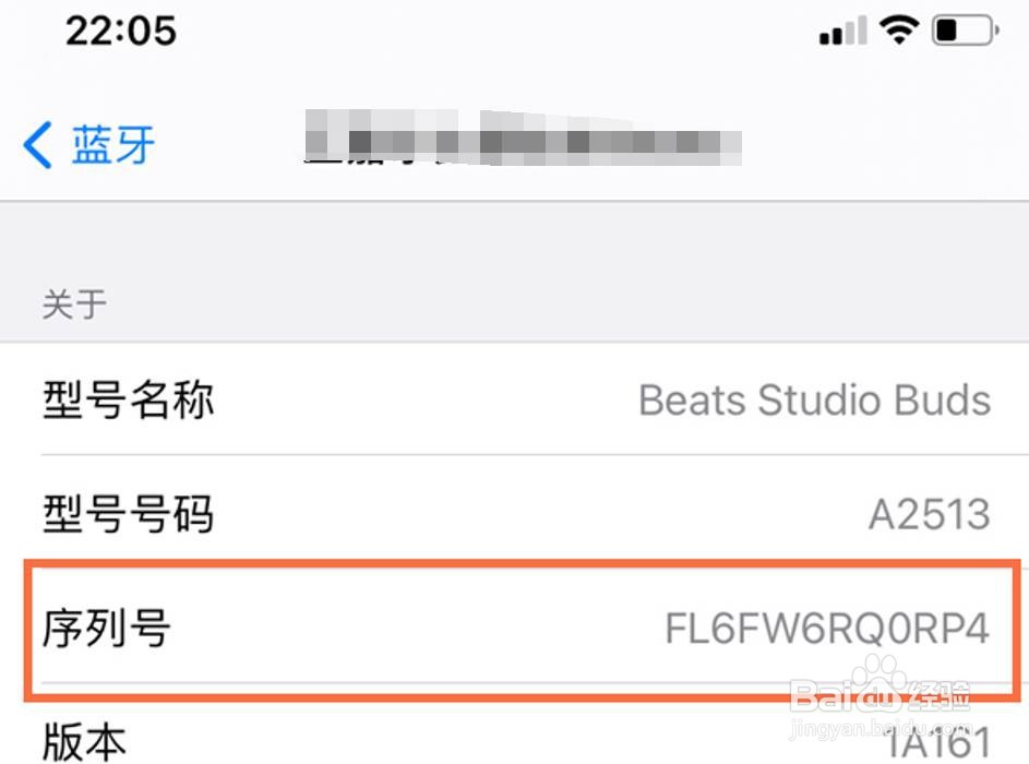 beats studio buds在哪查看设备序列号