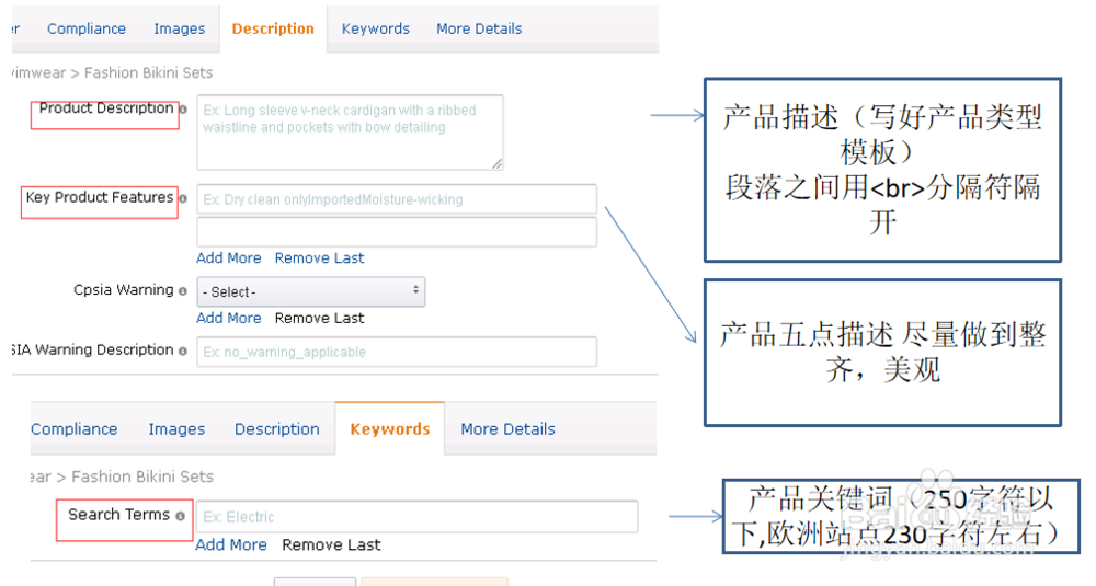 亚马逊店铺后台如何创建新品