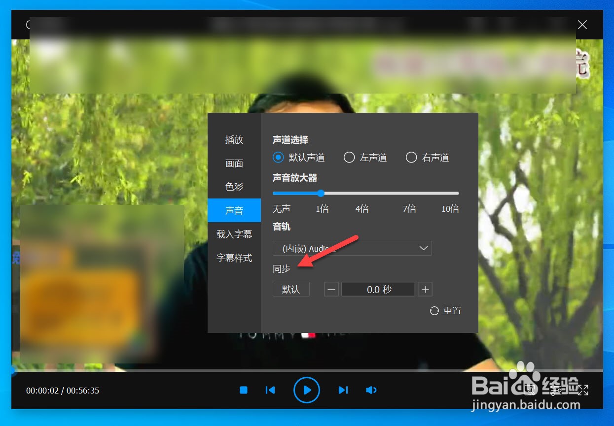 视频声音与画面不同步怎么办