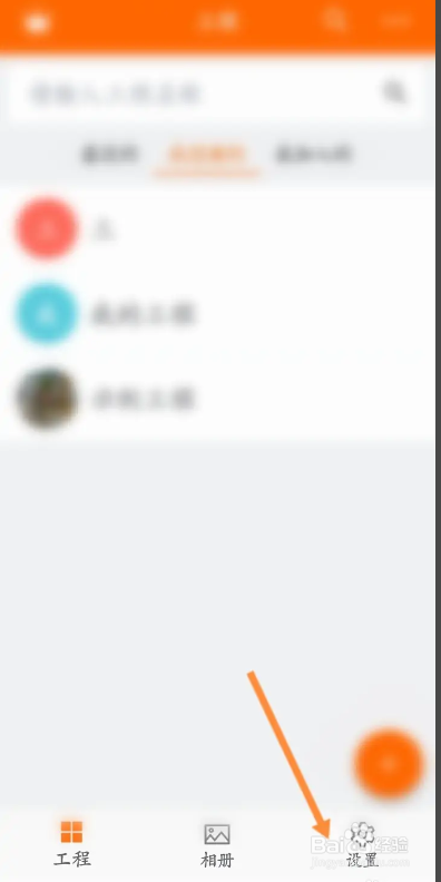手机工程相机怎么APP如何设置默认的记号