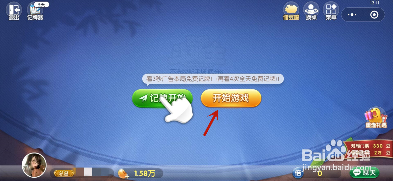 斗地主怎么才能记好牌