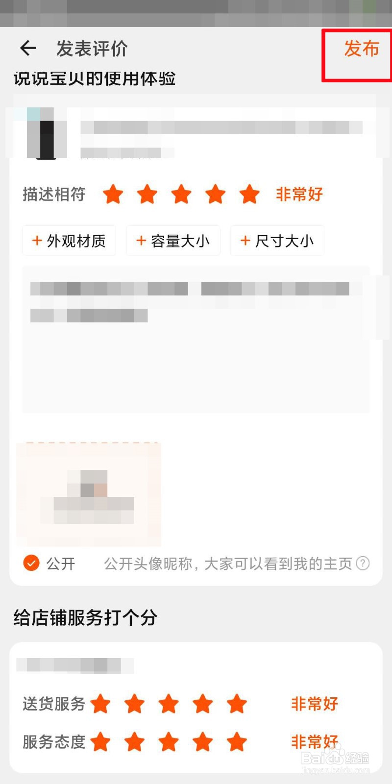 淘宝如何三星好评