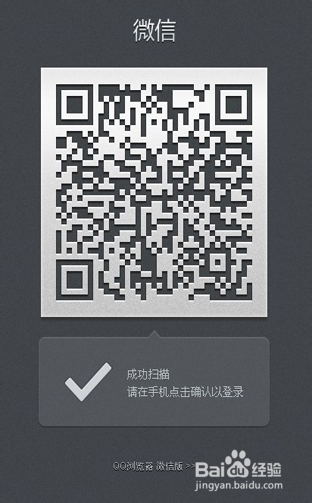 微信网页版如何登陆？