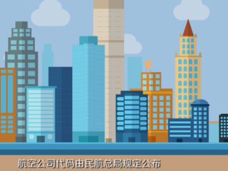 航班号是什么怎么看？