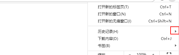 谷歌浏览器历史记录如何删除