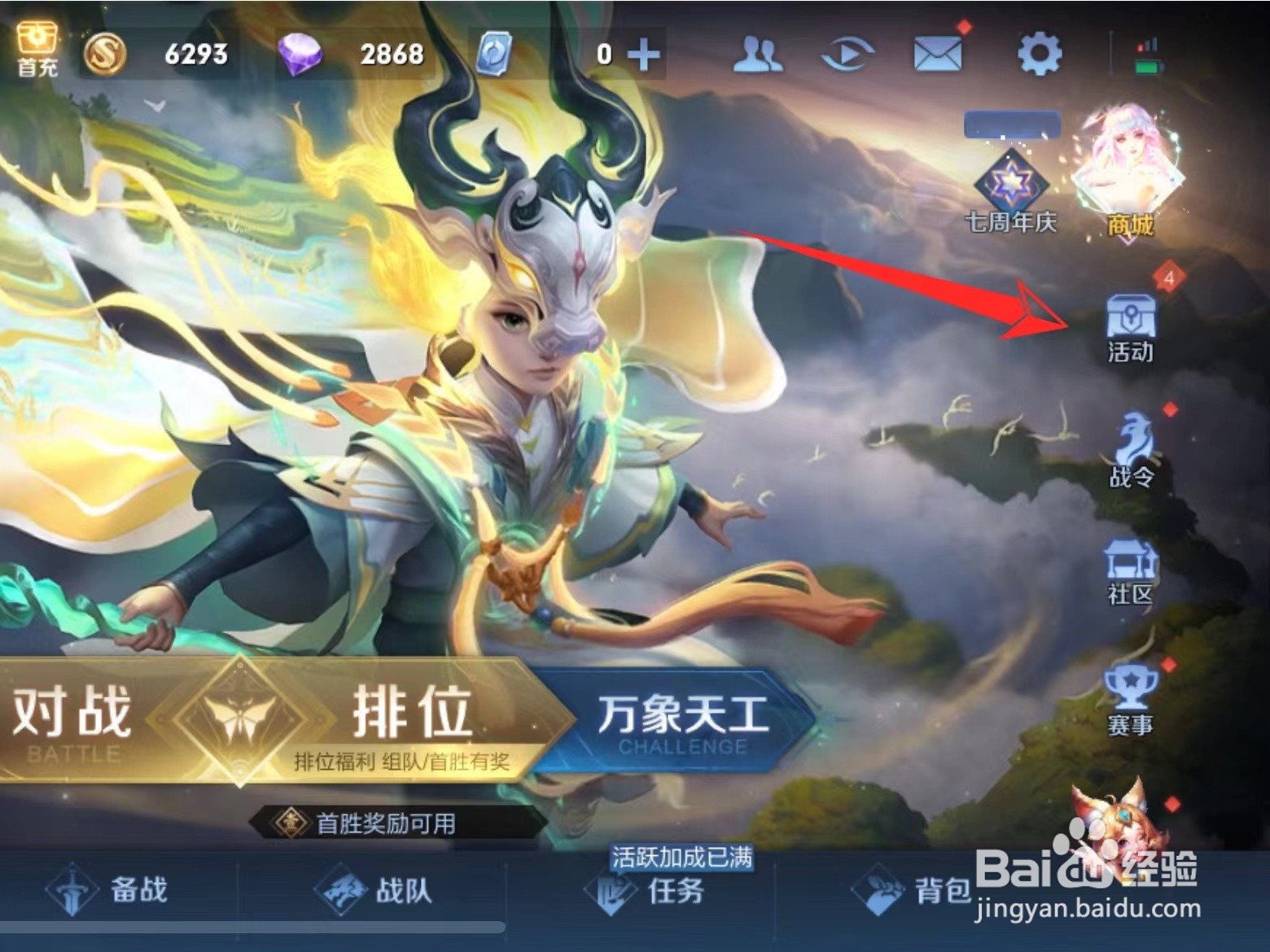 王者荣耀七周年皮肤