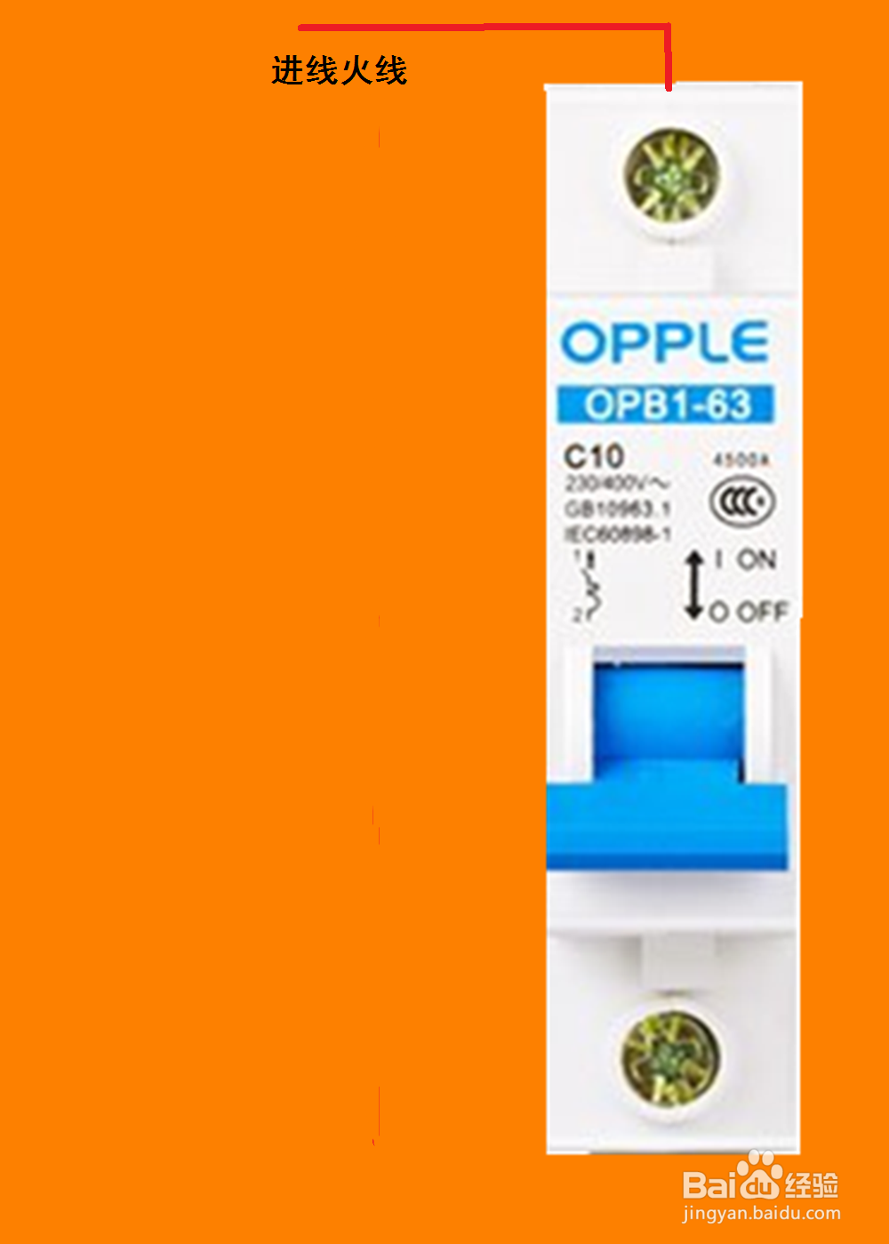 一孔空开怎么接线