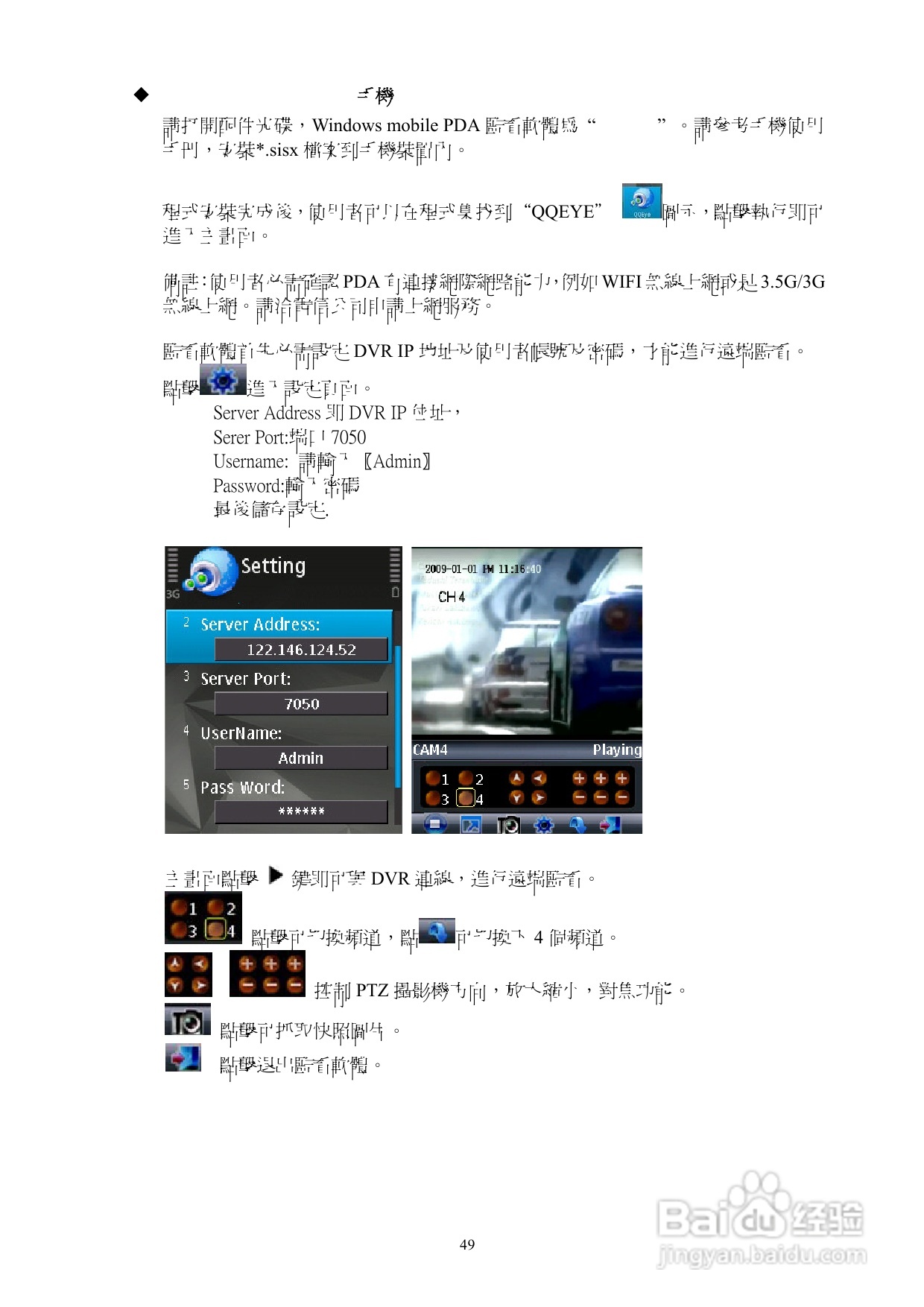 声宝DR-S0852数位录放影机使用说明书:[3]