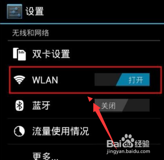 wifi已连接需要登录认证