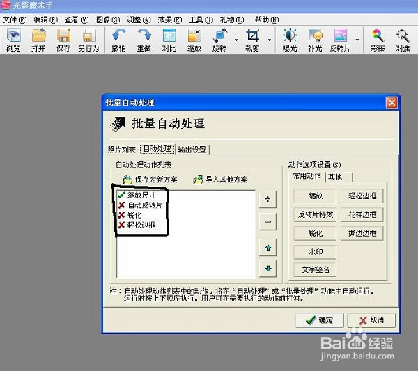 怎样批处理图片