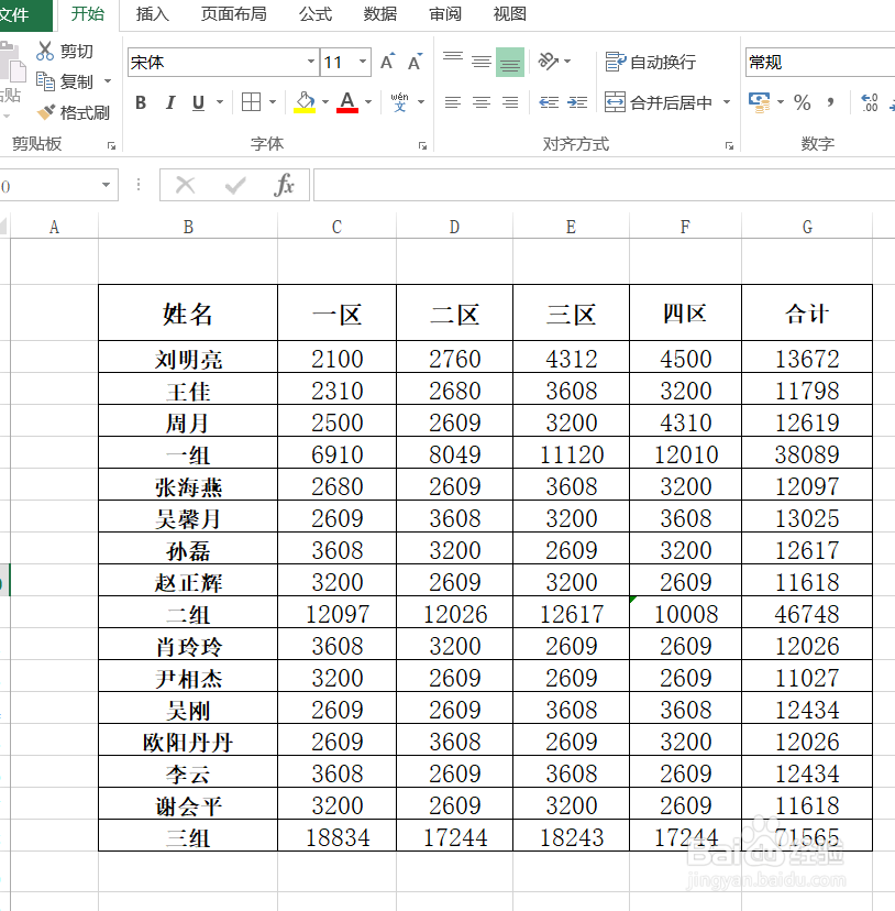 EXCEL快速隔行求和