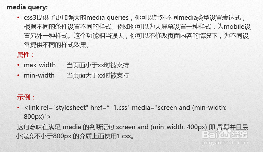 HTML5高级工程师CSS3之相应设计与数学函数
