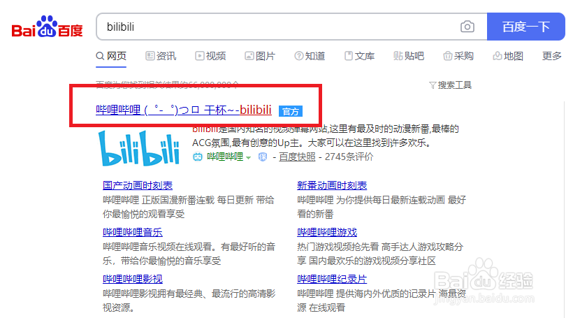 电脑怎么下载bilibili视频