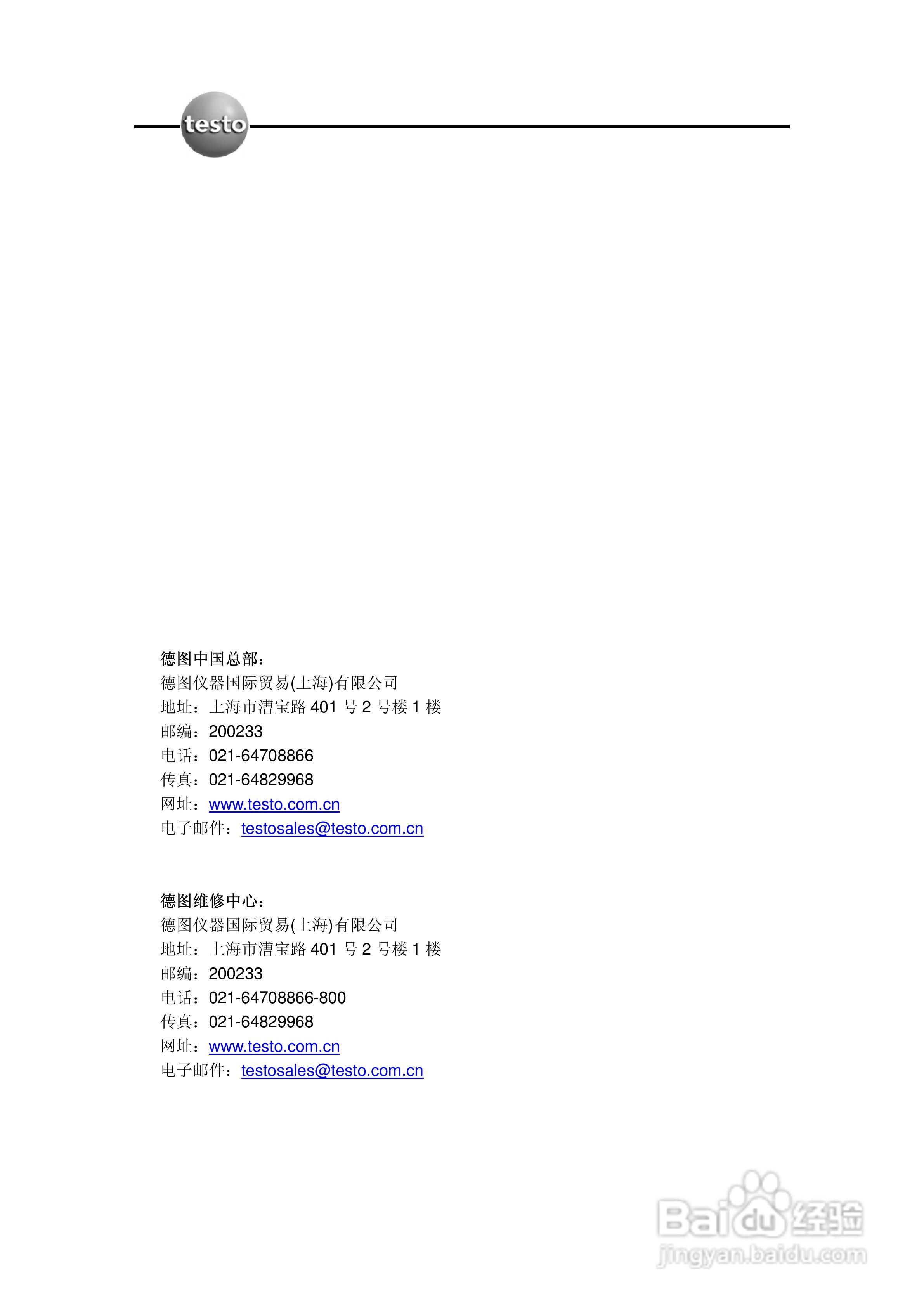 德图416风速仪使用说明书