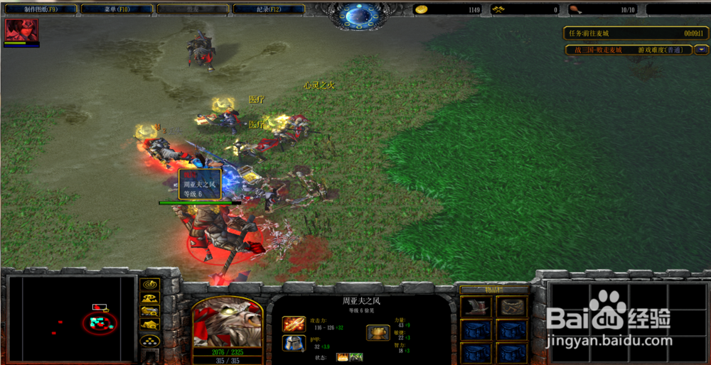 魔兽争霸败走麦城攻略上手篇