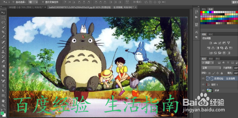 怎样用PS软件在图片上画分割线
