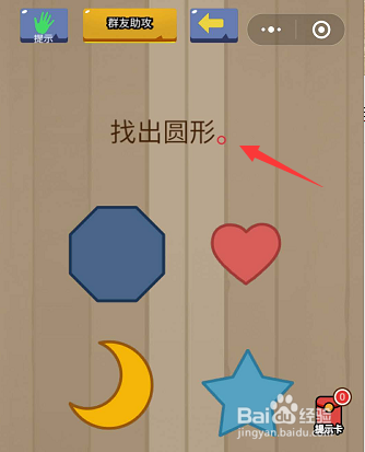 微信小游戏烧脑智力大乱斗4-5-6关通关攻略