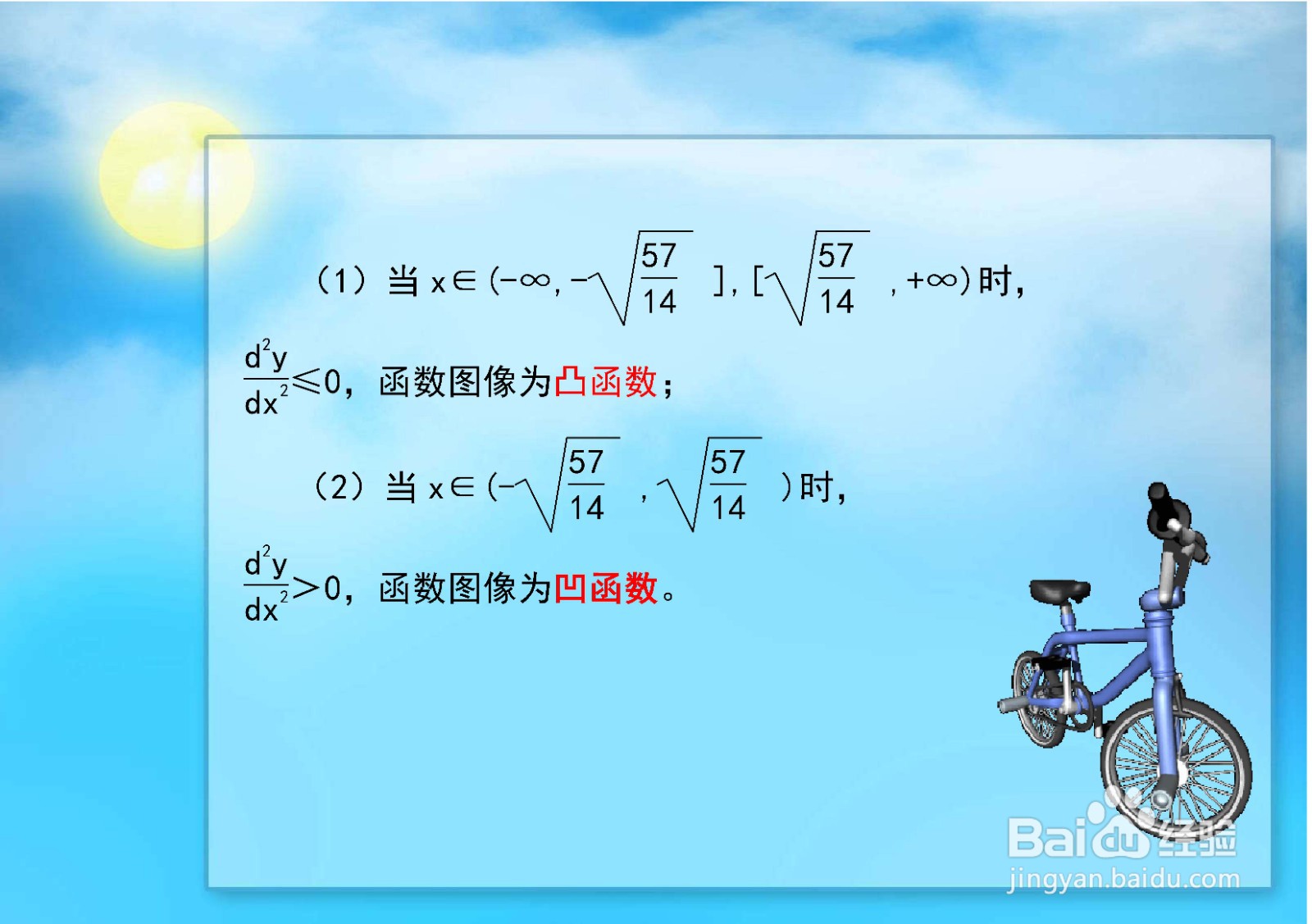 函数16y^3-14x^2=19的主要性质及其图像