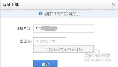 115如何绑定手机