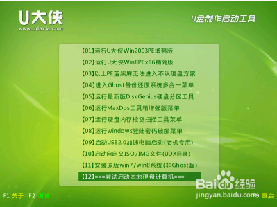 华硕K30BF台式电脑一键U盘启动bios设置