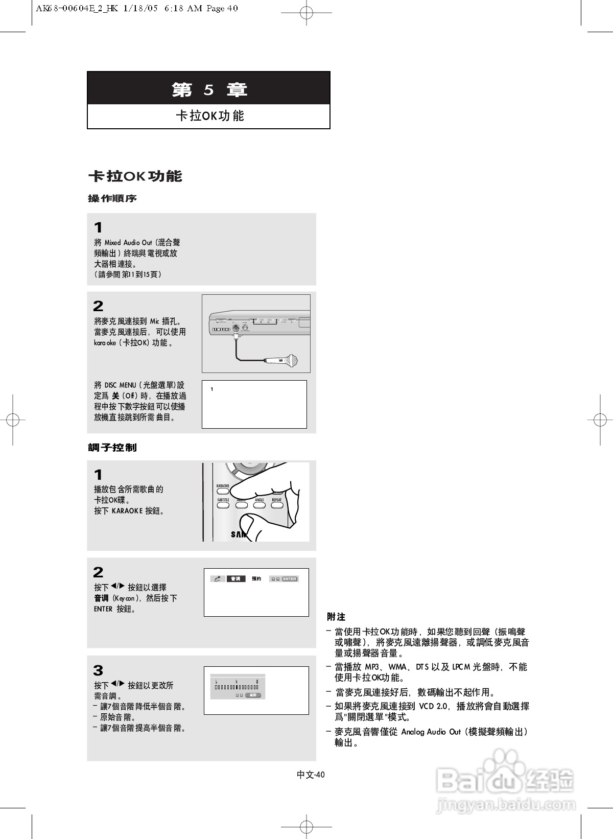 三星DVD-P250K DVD播放机使用说明书:[2]