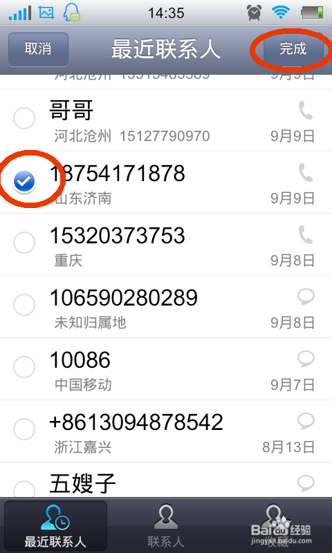 怎么设置手机黑名单