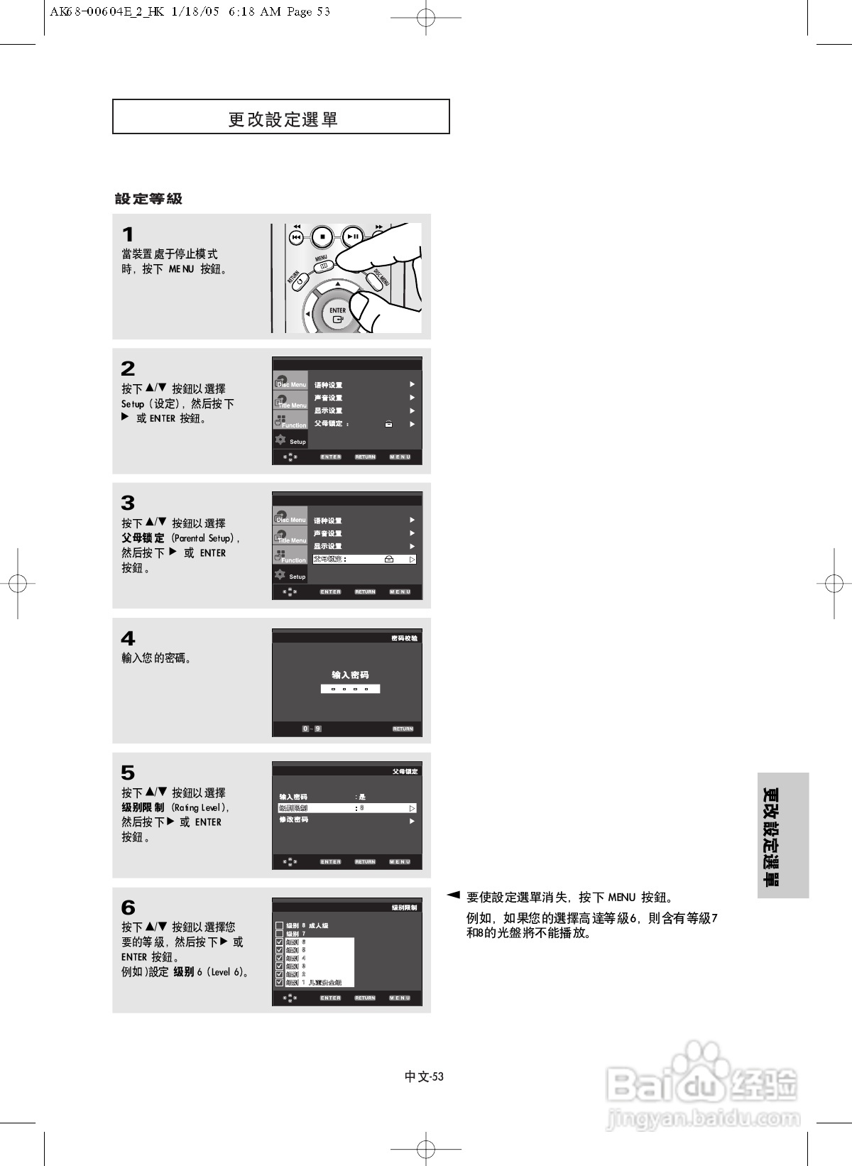 三星DVD-P250K DVD播放机使用说明书:[3]