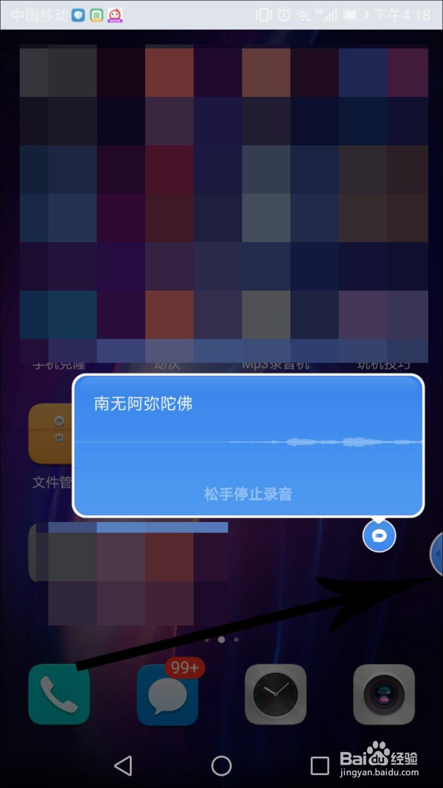 子弹短信怎么用悬浮球