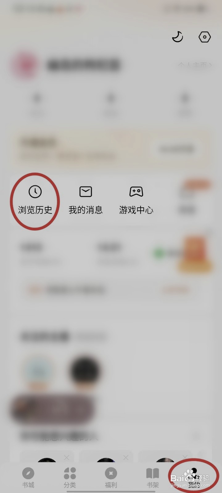 番茄小说如何删除短剧浏览记录